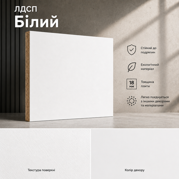 Стіл для рукоділля Форс Modern на 12 секцій ЛДСП Білий MPL0421 фото