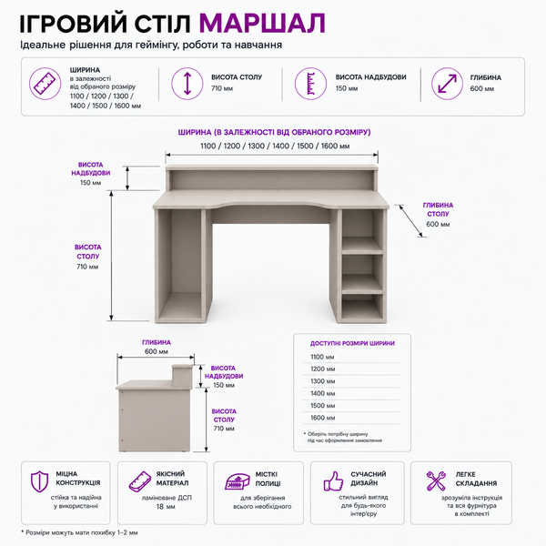 Ігровий та навчальний комп&rsquo;ютерний стіл для підлітка Маршал Захід Меблі Кашемір 1100мм MPL0425 фото