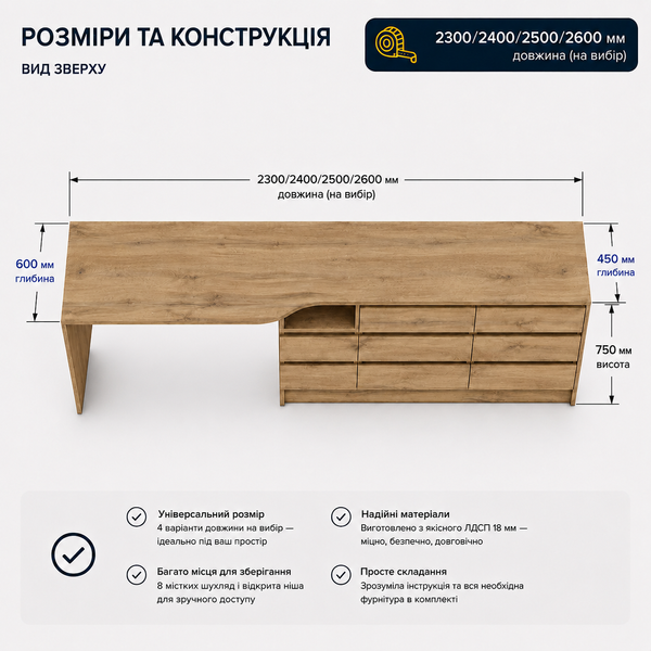 Стіл-комод Меркурій  ЛДСП Дуб Тахо 2400 мм MPL0010 фото